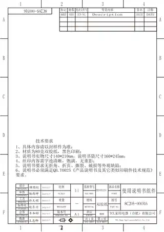 TCL B100V110